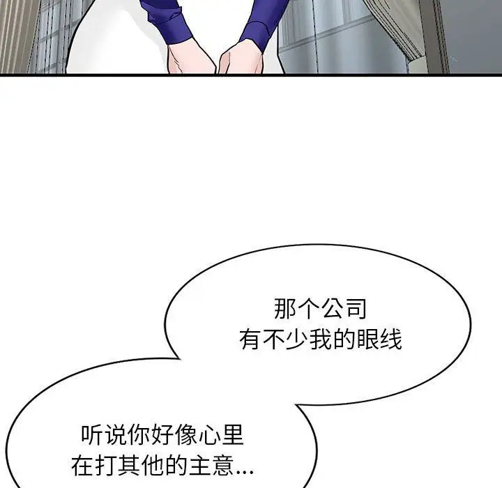漫画《阔少的女仆们》第45话第129张图