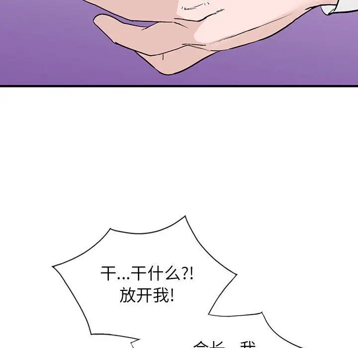 漫画《阔少的女仆们》第45话第131张图