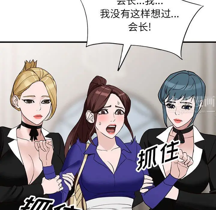漫画《阔少的女仆们》第45话第132张图