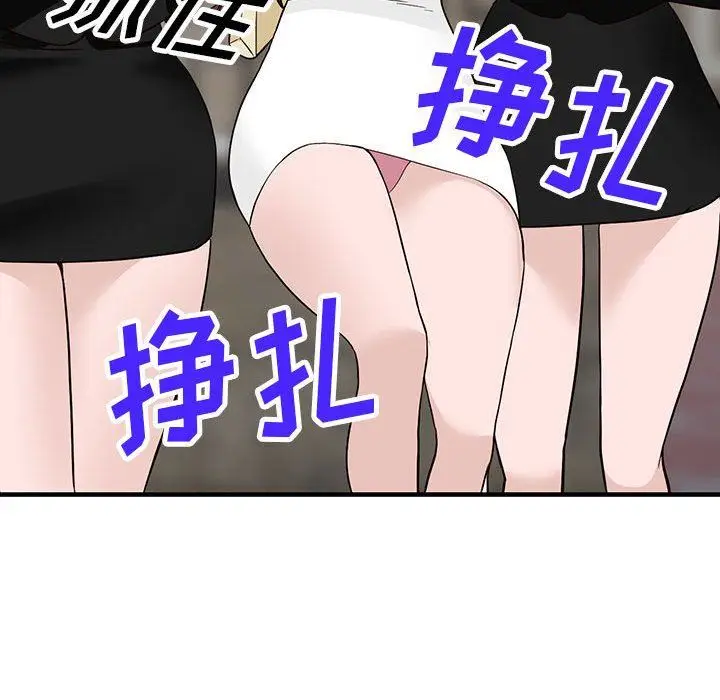 漫画《阔少的女仆们》第45话第133张图
