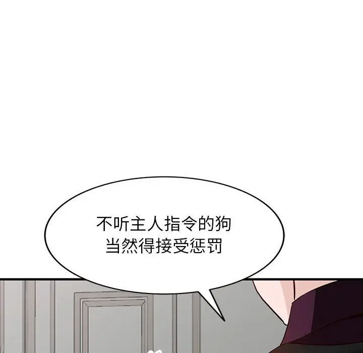 漫画《阔少的女仆们》第45话第134张图