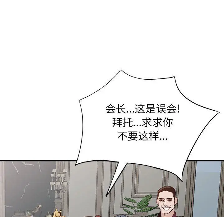 漫画《阔少的女仆们》第45话第141张图