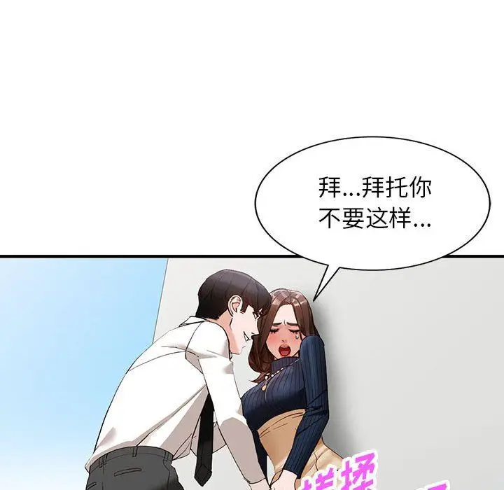 漫画《阔少的女仆们》第45话第16张图