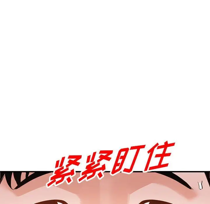 漫画《阔少的女仆们》第45话第24张图