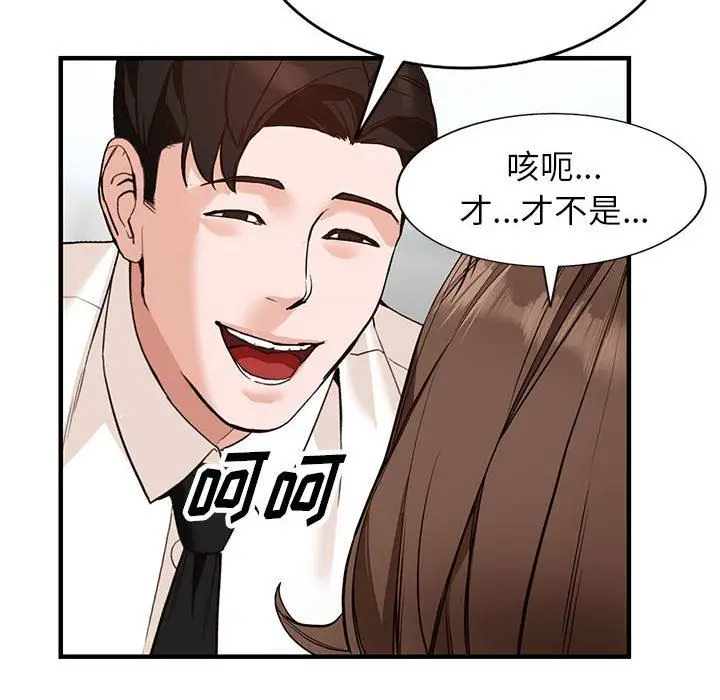 漫画《阔少的女仆们》第45话第28张图