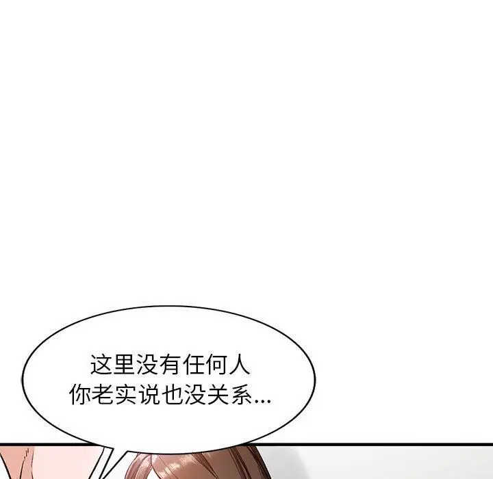 漫画《阔少的女仆们》第45话第29张图