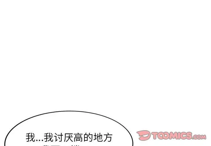 漫画《阔少的女仆们》第45话第3张图