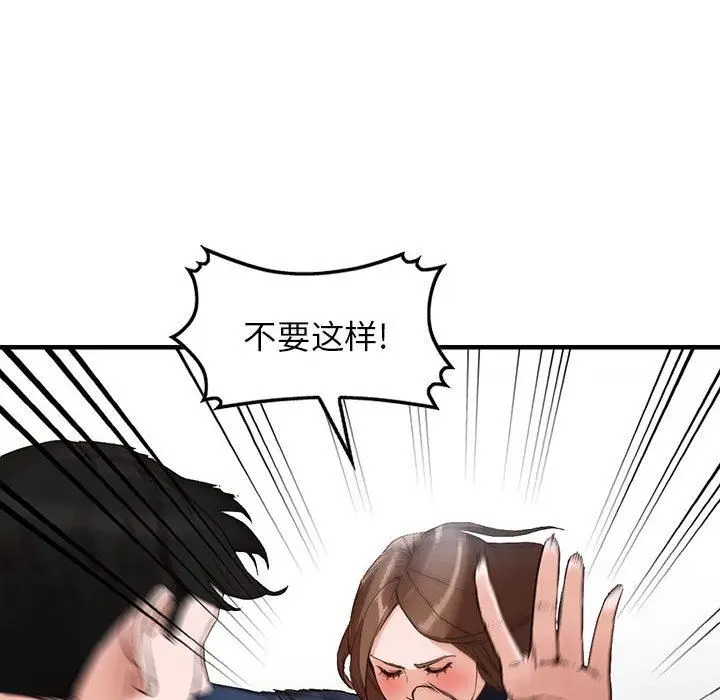 漫画《阔少的女仆们》第45话第32张图
