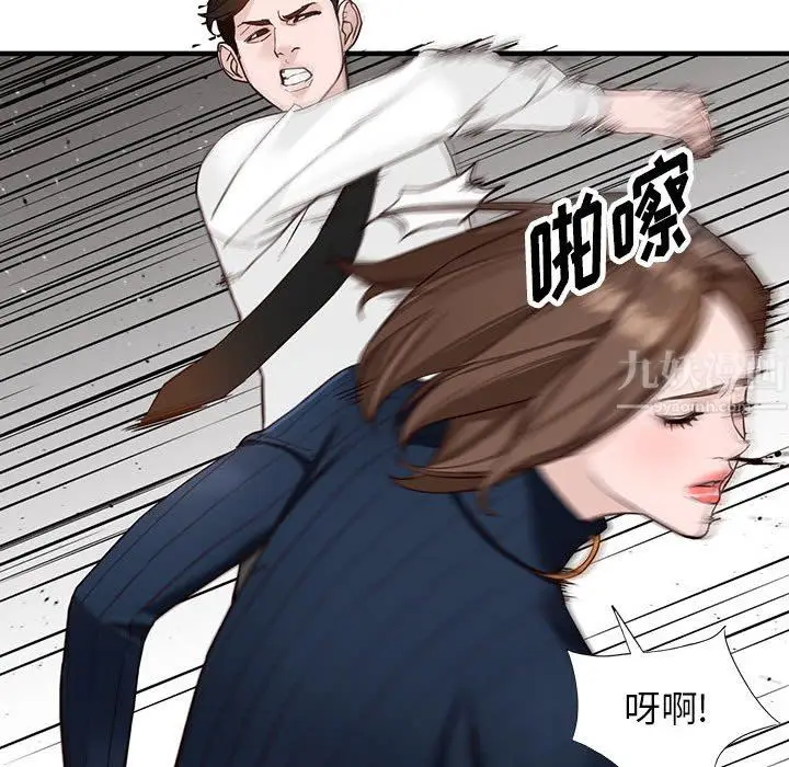 漫画《阔少的女仆们》第45话第35张图