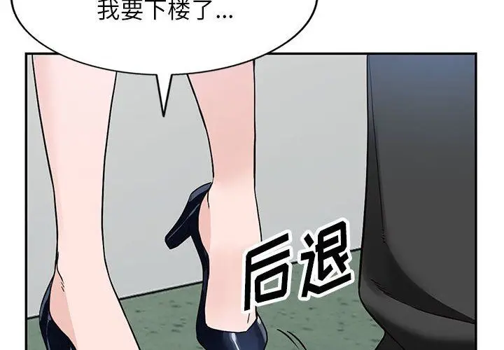 漫画《阔少的女仆们》第45话第4张图