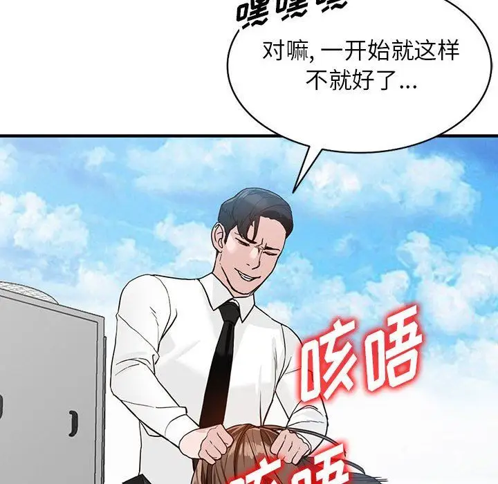 漫画《阔少的女仆们》第45话第47张图