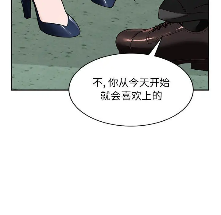 漫画《阔少的女仆们》第45话第5张图