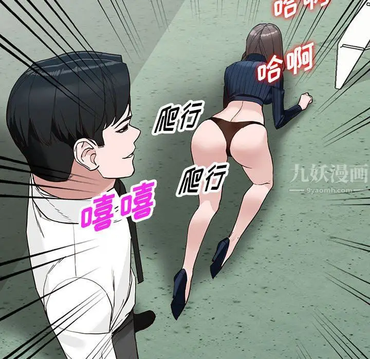 漫画《阔少的女仆们》第45话第52张图