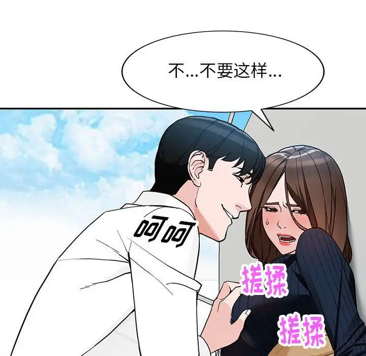 漫画《阔少的女仆们》第45话第6张图