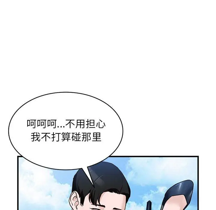 漫画《阔少的女仆们》第45话第65张图