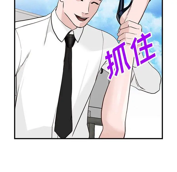 漫画《阔少的女仆们》第45话第66张图