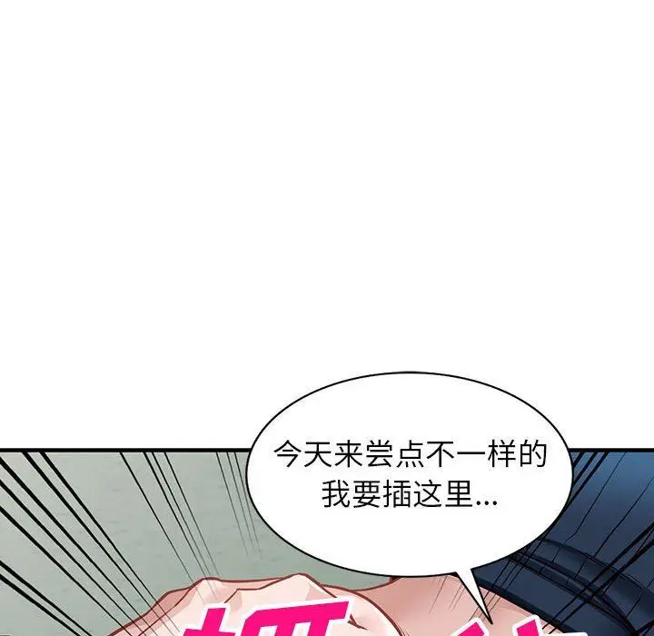 漫画《阔少的女仆们》第45话第67张图