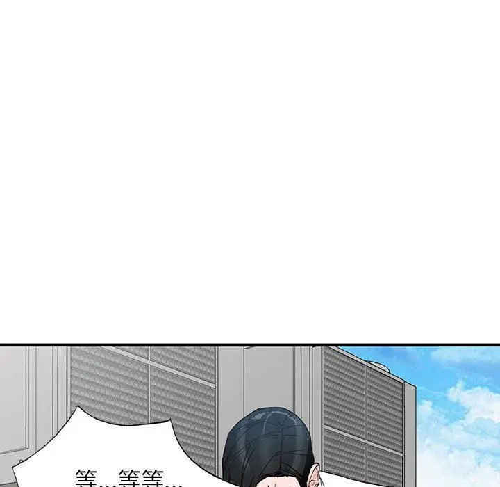 漫画《阔少的女仆们》第45话第69张图