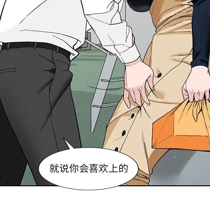 漫画《阔少的女仆们》第45话第7张图
