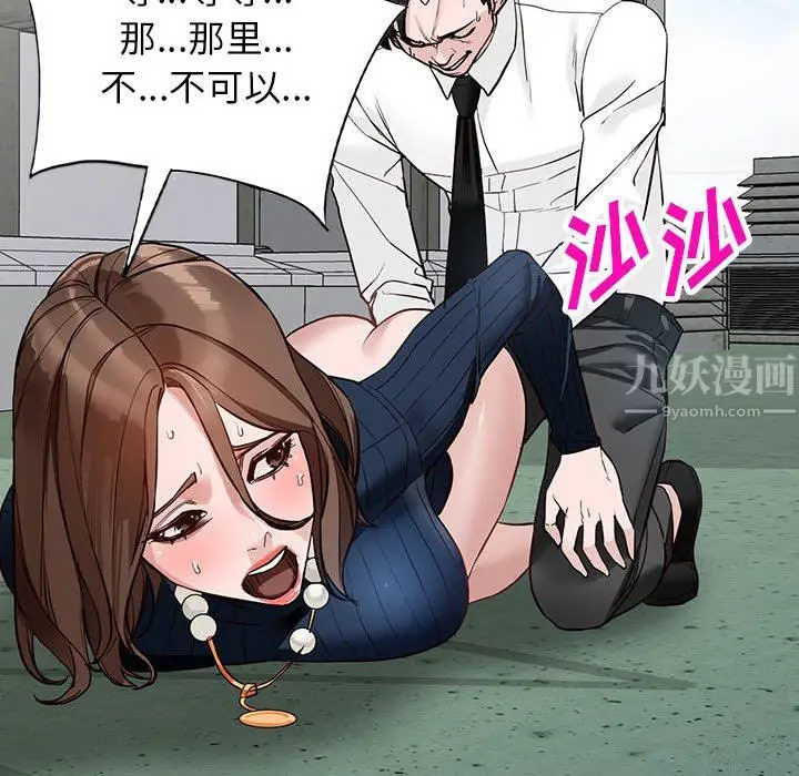 漫画《阔少的女仆们》第45话第70张图