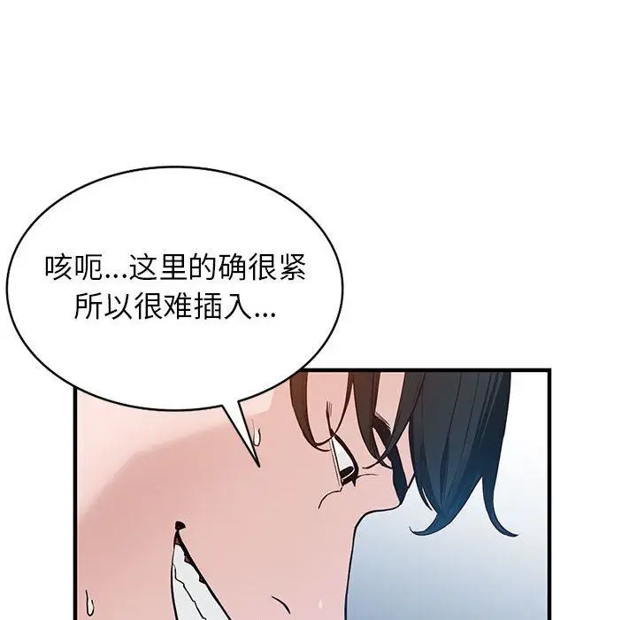 漫画《阔少的女仆们》第45话第73张图