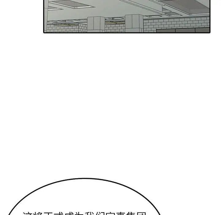 漫画《阔少的女仆们》第45话第81张图