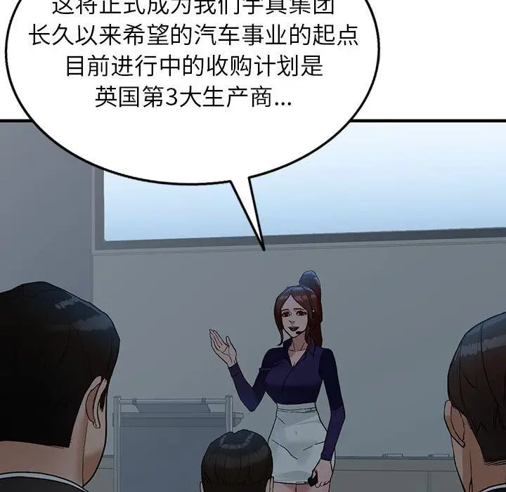 漫画《阔少的女仆们》第45话第82张图
