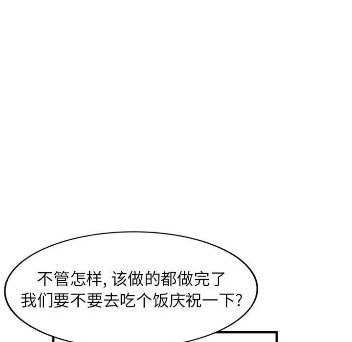 漫画《阔少的女仆们》第45话第93张图