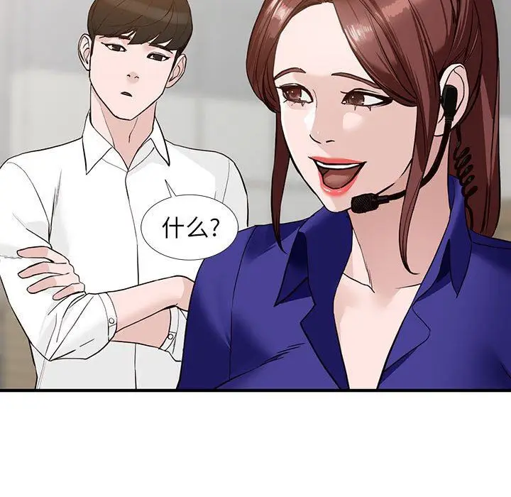 漫画《阔少的女仆们》第45话第96张图