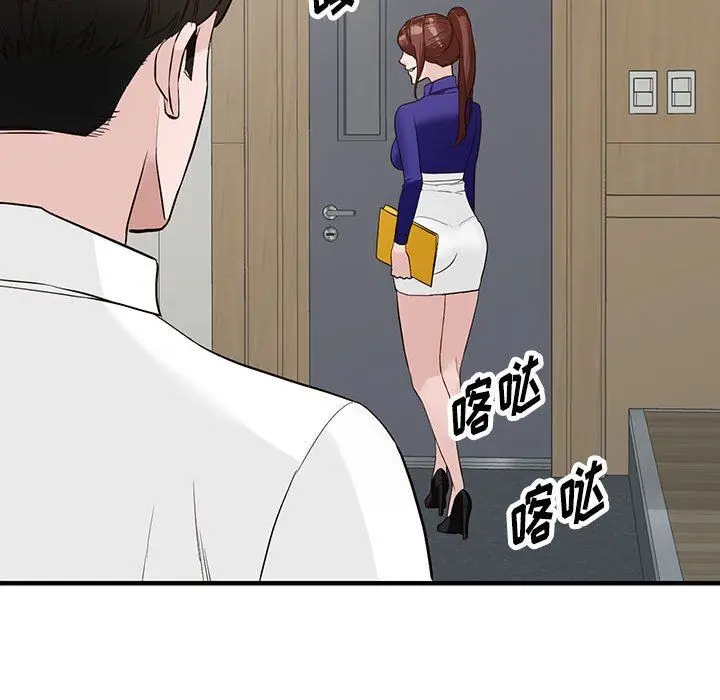 漫画《阔少的女仆们》第45话第98张图