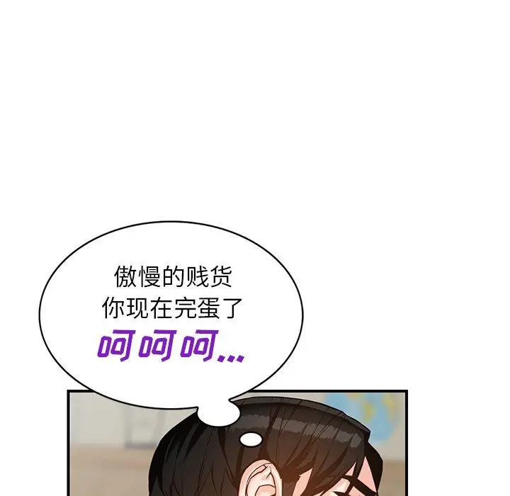 漫画《阔少的女仆们》第61话第10张图
