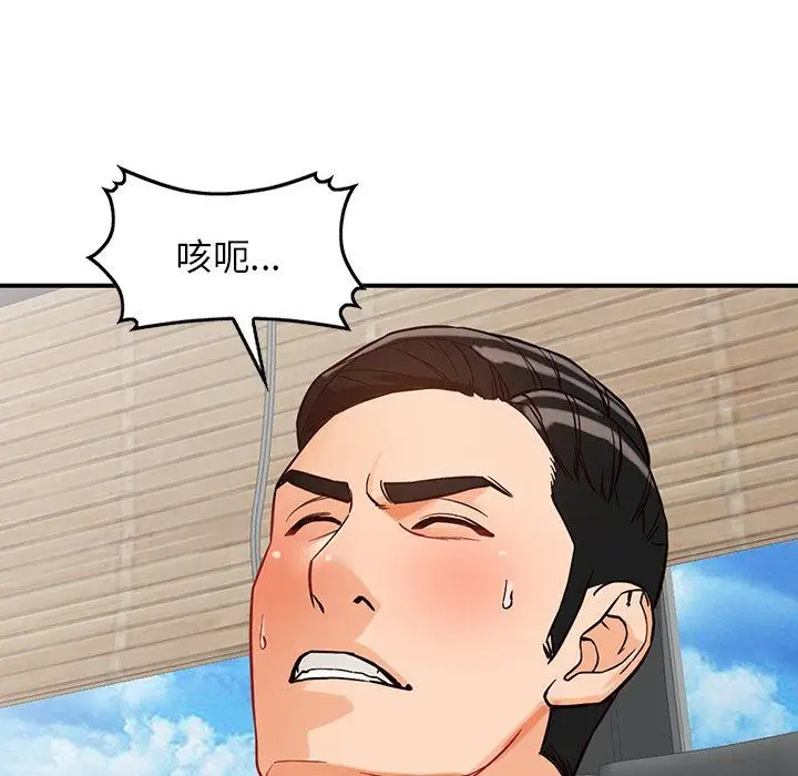 漫画《阔少的女仆们》第61话第101张图