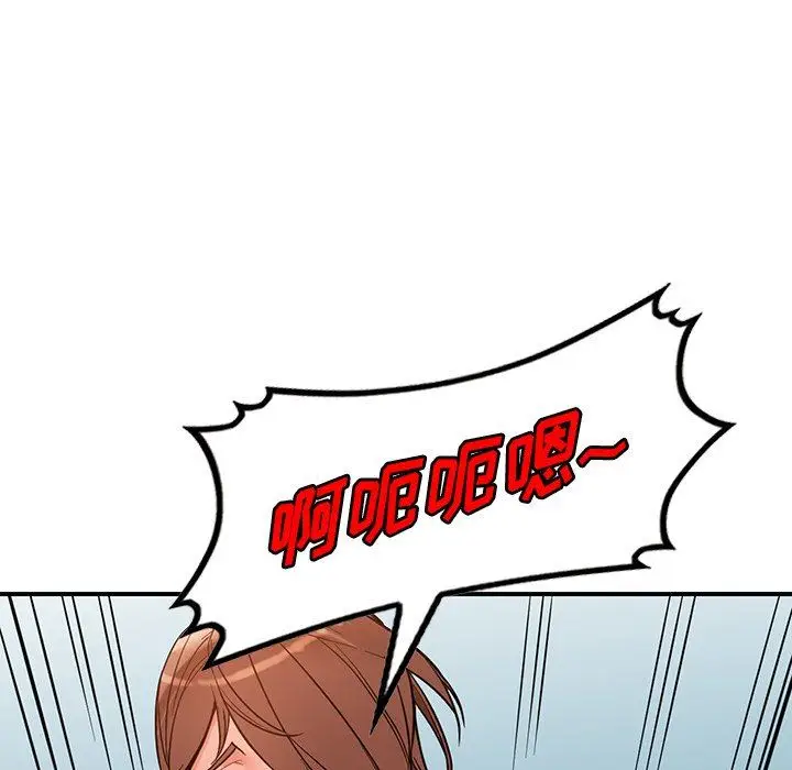 漫画《阔少的女仆们》第61话第103张图