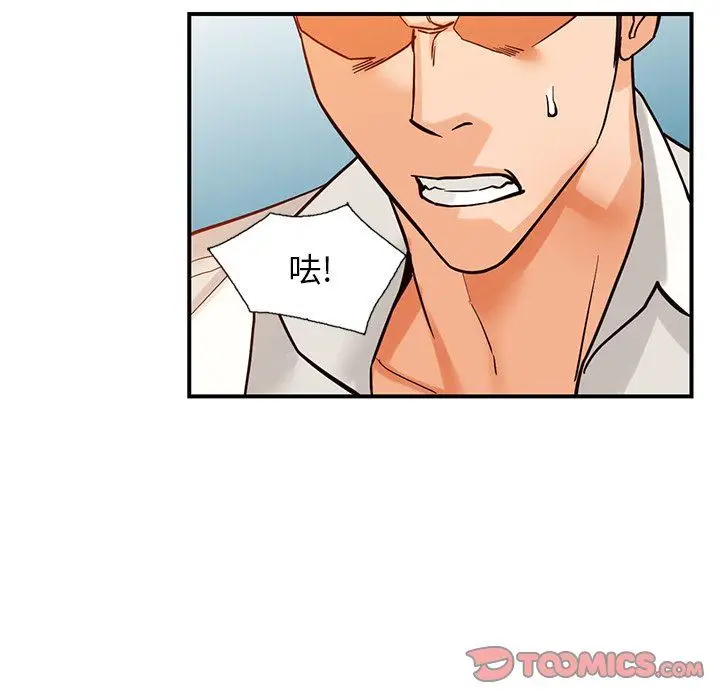 漫画《阔少的女仆们》第61话第111张图
