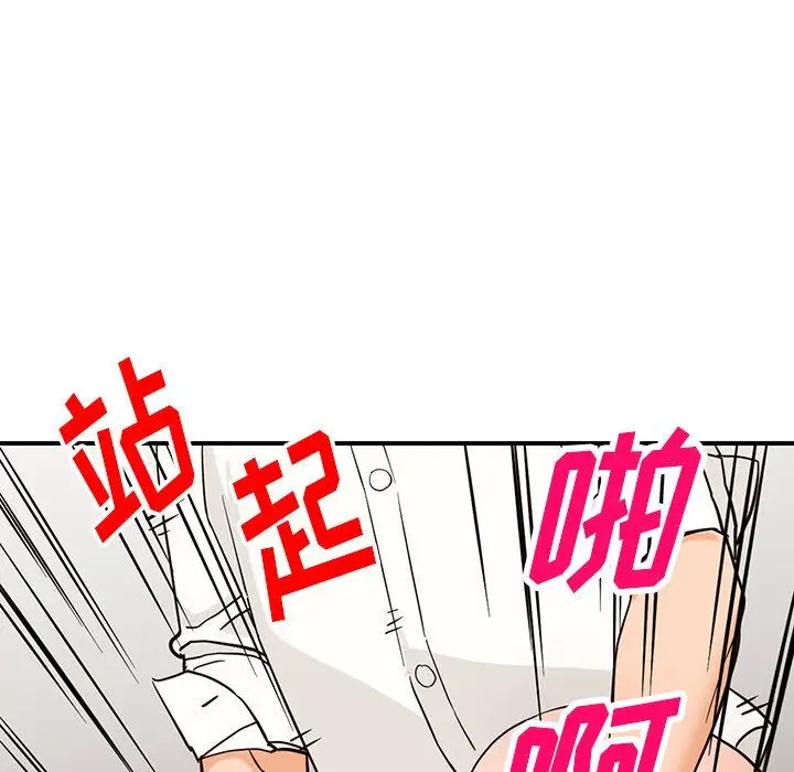 漫画《阔少的女仆们》第61话第112张图