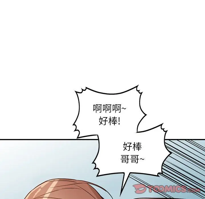 漫画《阔少的女仆们》第61话第117张图