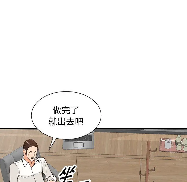 漫画《阔少的女仆们》第61话第130张图
