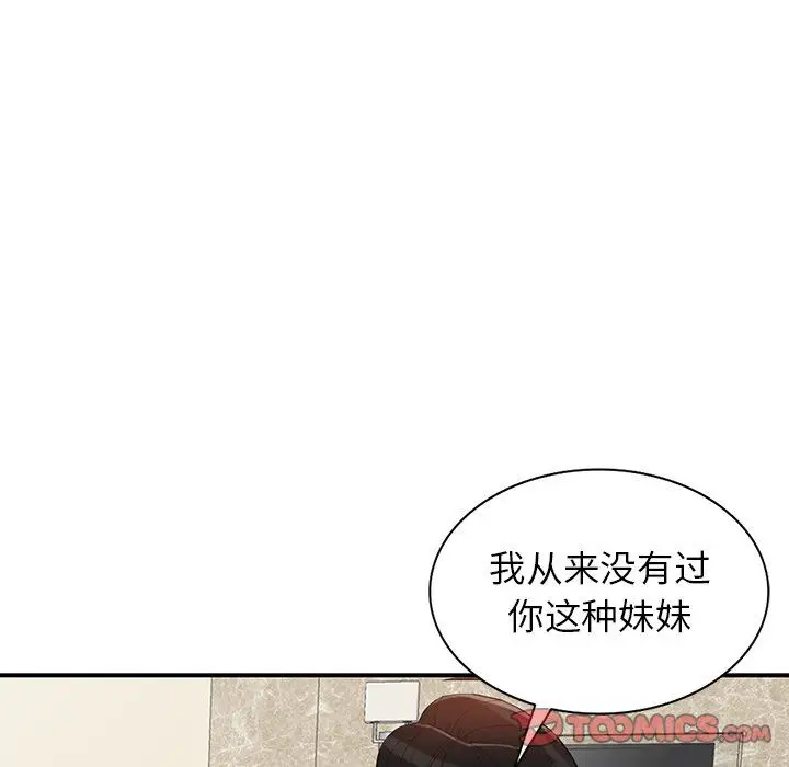 漫画《阔少的女仆们》第61话第135张图