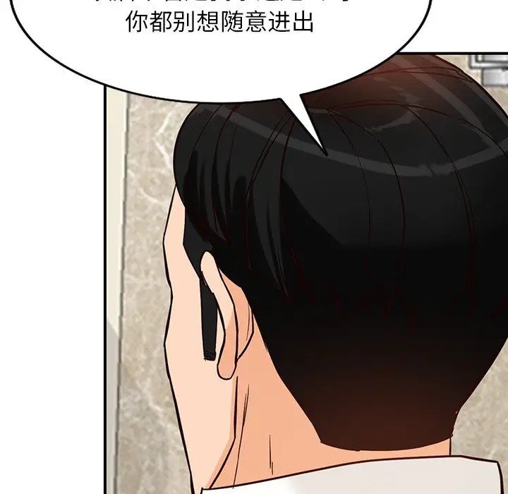 漫画《阔少的女仆们》第61话第138张图