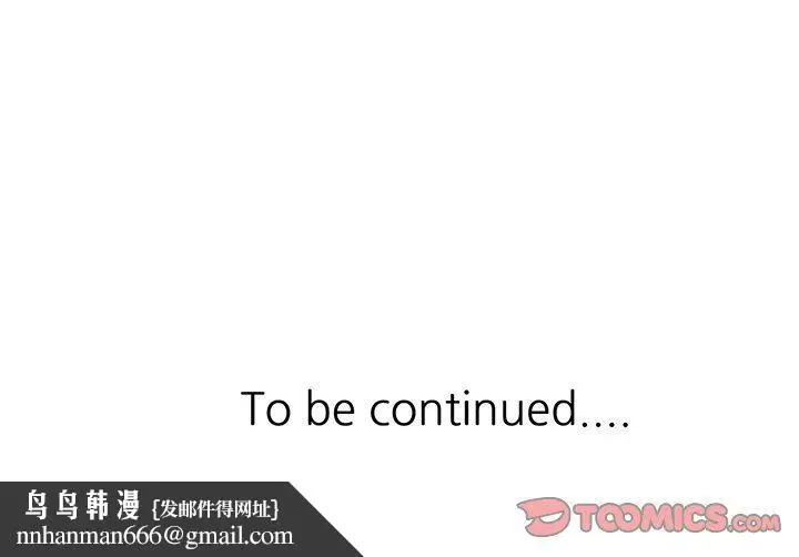 漫画《阔少的女仆们》第61话第147张图