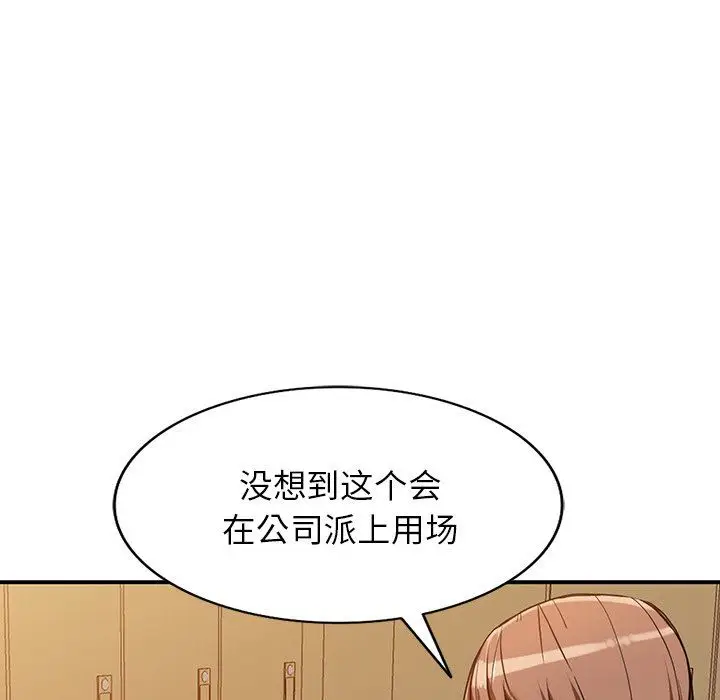 漫画《阔少的女仆们》第61话第29张图