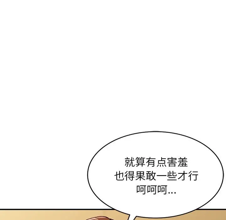 漫画《阔少的女仆们》第61话第40张图