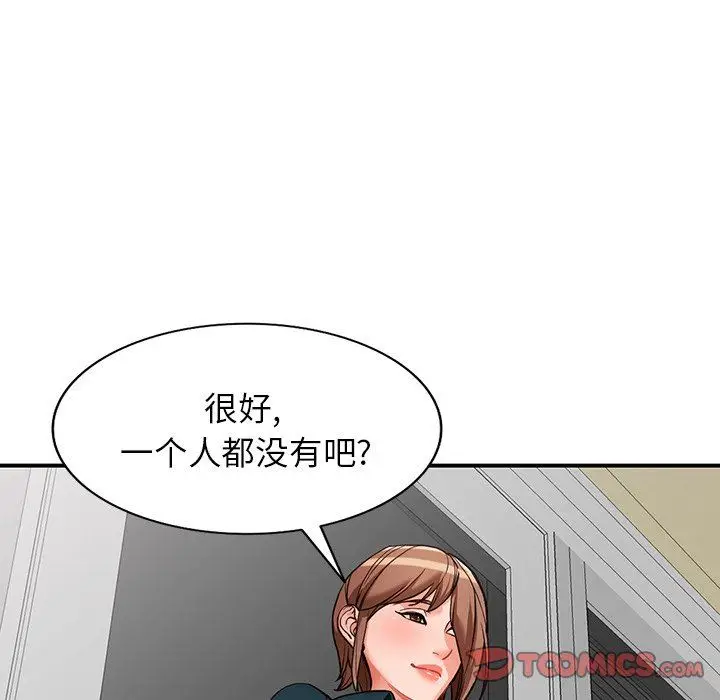 漫画《阔少的女仆们》第61话第45张图