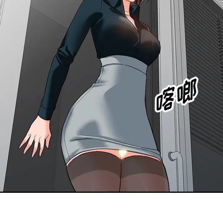 漫画《阔少的女仆们》第61话第46张图