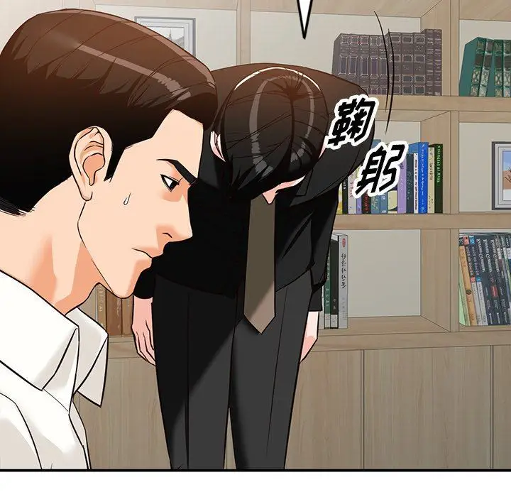 漫画《阔少的女仆们》第61话第5张图