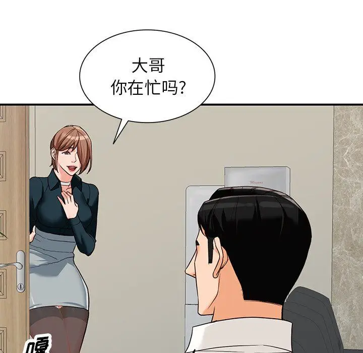 漫画《阔少的女仆们》第61话第50张图