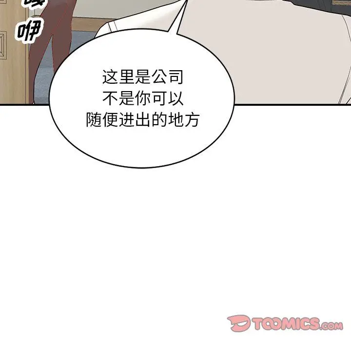 漫画《阔少的女仆们》第61话第51张图