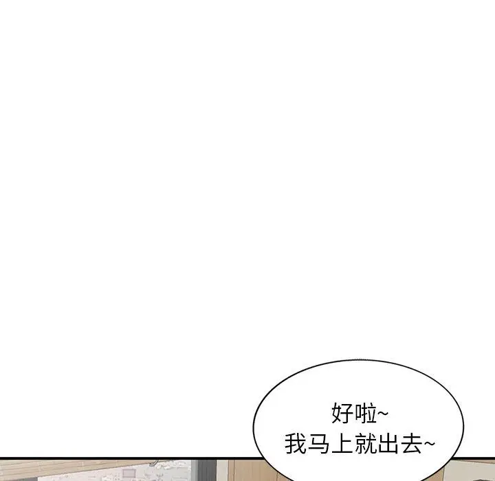 漫画《阔少的女仆们》第61话第52张图