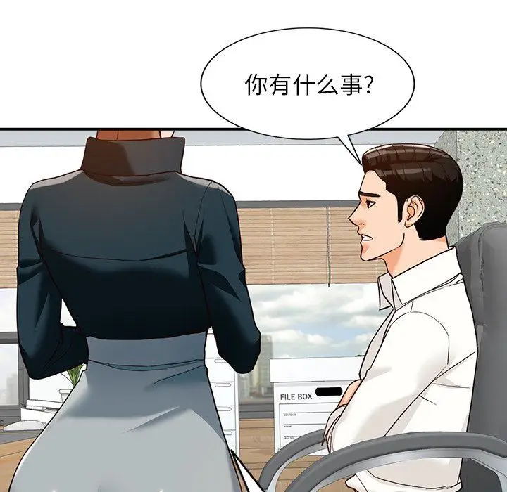 漫画《阔少的女仆们》第61话第55张图