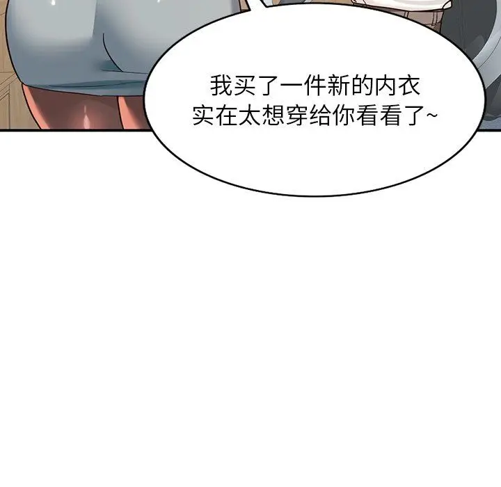 漫画《阔少的女仆们》第61话第56张图